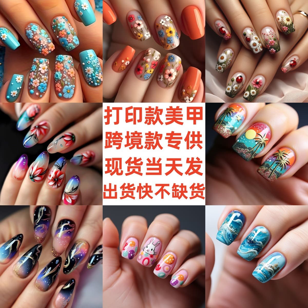 Cross-border Press-on Nails Best-Sellers Collection for Europe and America Autumn Winter Maple Leaf Lightning Cool Medium-Long False Nails Nail Art Stickers