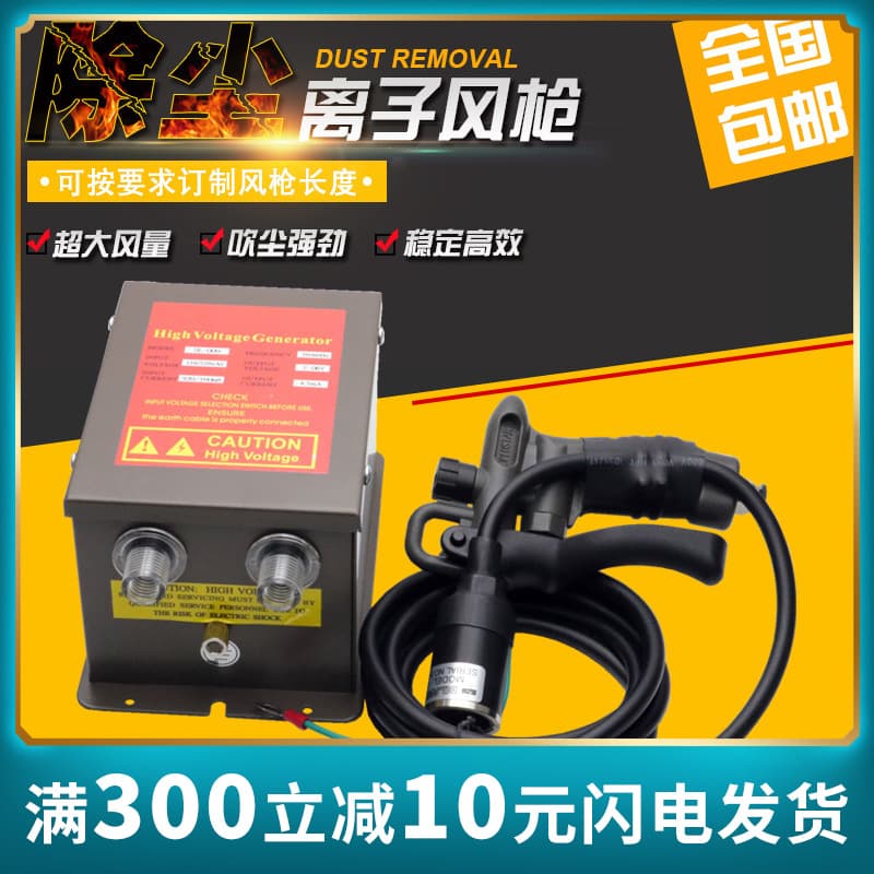 SL-004C Anti-static ion air gun, static dust removal gun, high-pressure ion dust blower.