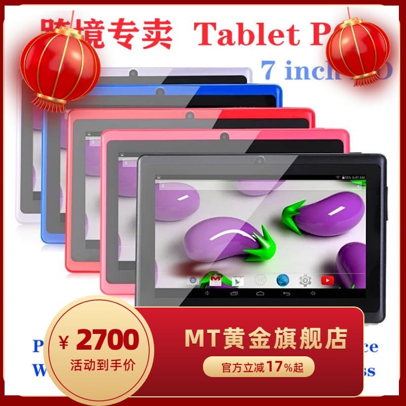 7-inch Android Tablet PC Q88 Manufacturer Wholesale Learning Tablet Children's Tablet Cross-border Export Special