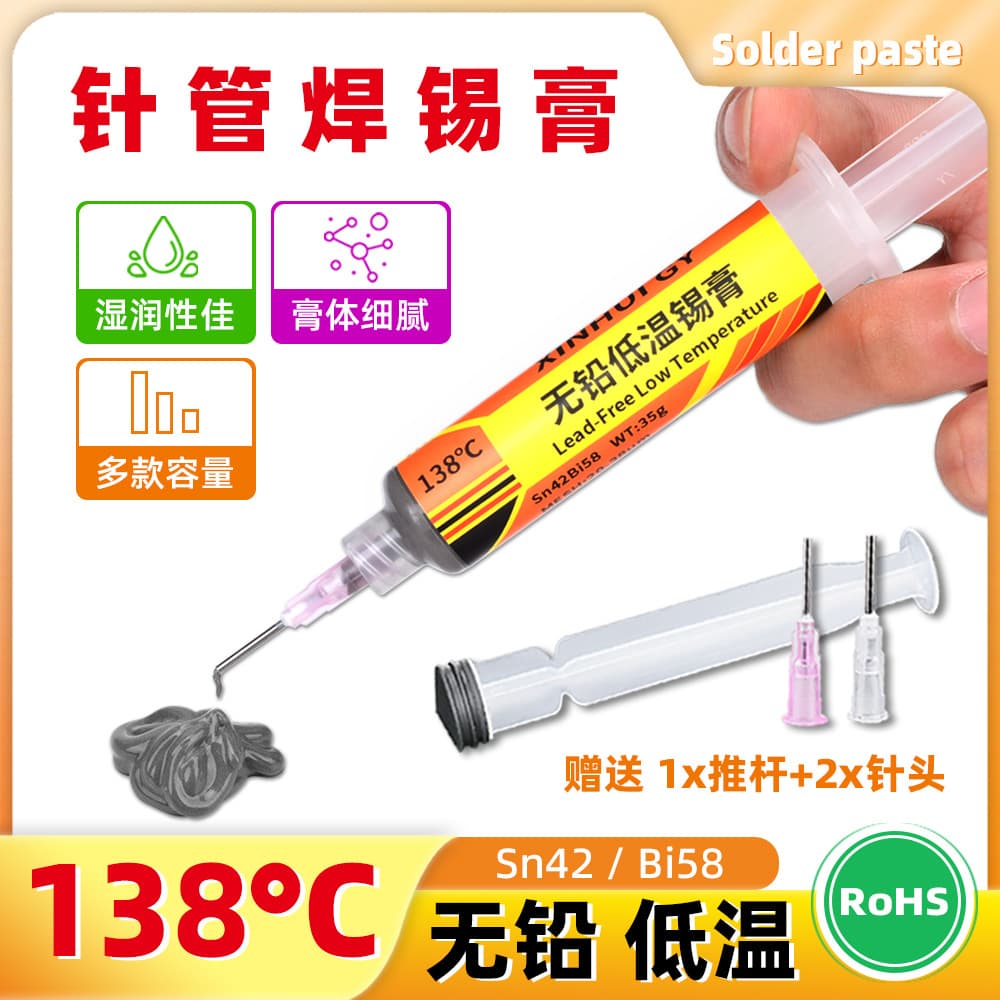 Low-Temperature Lead-Free Eco-friendly Solder Paste, Melting Point 138, Syringe Tube Paste for Electronic Board SMD Welding BGA Repair