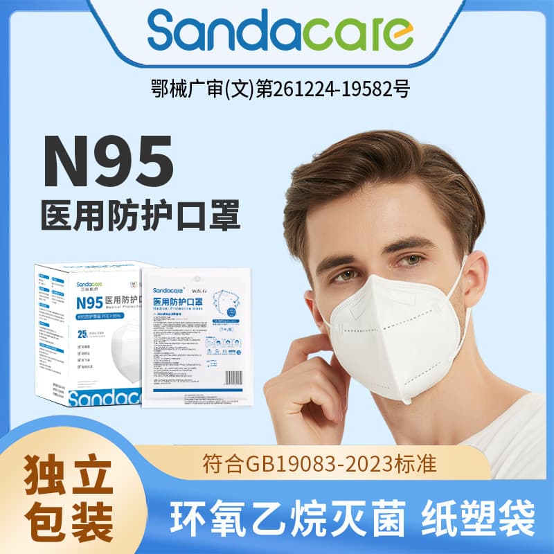 N95 Medical Mask Sterile Grade Individually Packaged Disposable Medical Protective Mask Adult Size