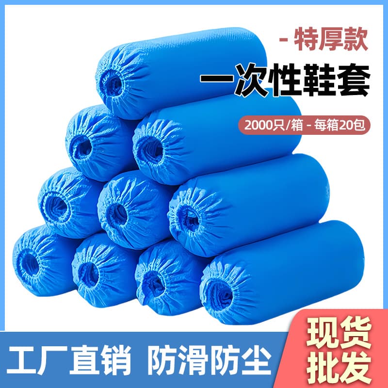 Disposable Shoe Covers, Thickened Version, Indoor Home Use, Slip-Resistant, Wear-Resistant, Dustproof, for Student Computer Rooms, Non-Woven