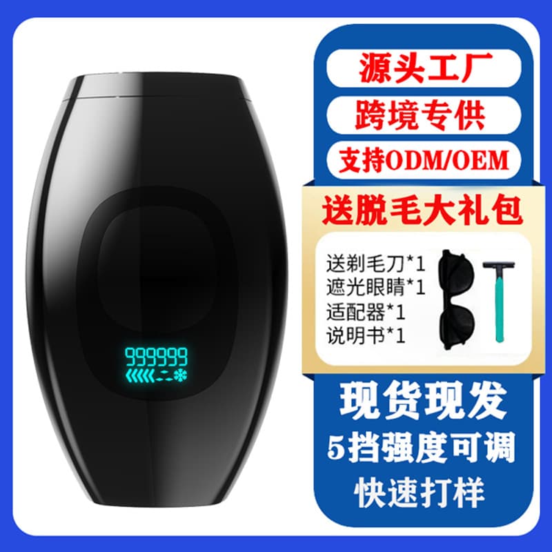 IPL Laser Hair Removal Device for Men and Women, Private Area Hair Trimmer, Home Photon Beauty Hair Remover, Cross-border