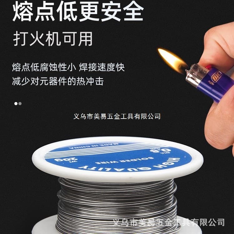 High Purity Low Temperature Lighter Solder Wire, Strong Flame Soldering, Household No Soldering Iron Needed, Stainless Steel Solder Wire