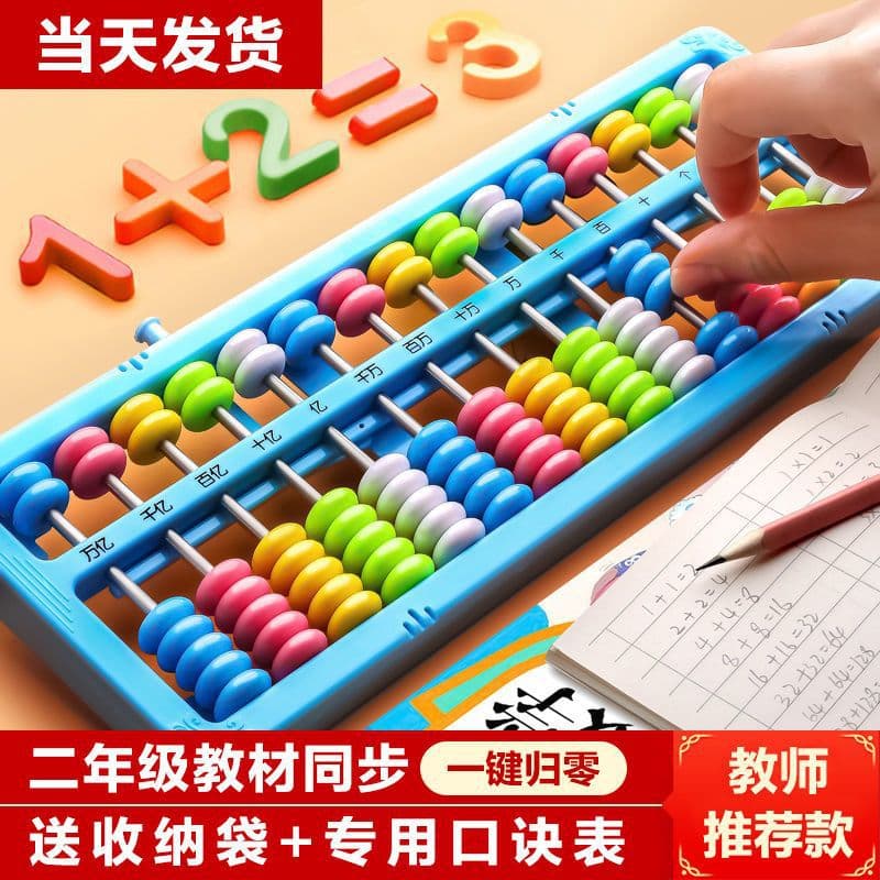 Abacus for Elementary School Students Grades 1-4, 5-Bead and 7-Bead Mental Arithmetic, Kindergarten Children's 5-Bead 13-Rod Teaching Tool, Solid Wood