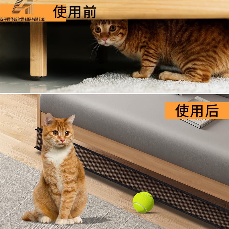 Cross-border Black Indoor Sofa Bed Bottom Gap Edge Wrap Cat Barrier Net Edge Plastic Net