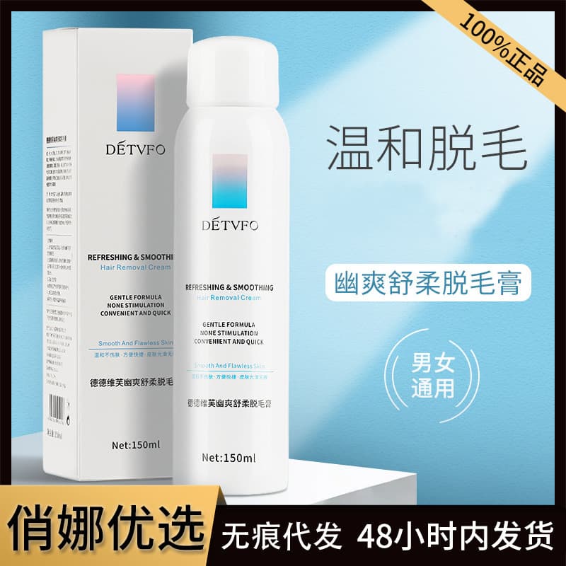 Dedewifu Hair Removal Spray Mousse for Men and Women, Underarm and Leg Hair