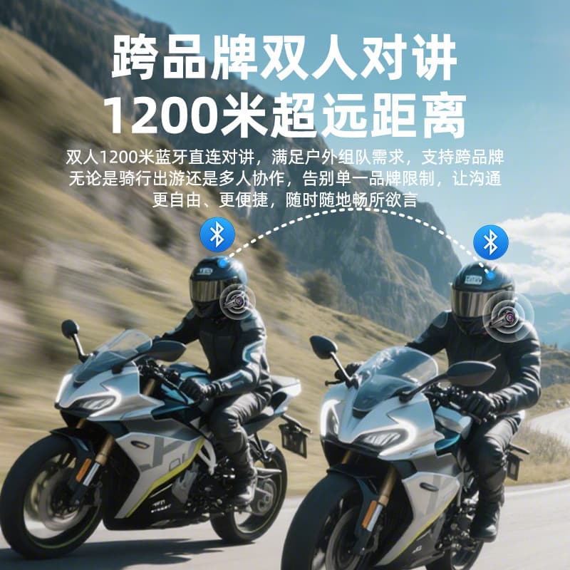 Motorcycle Helmet Bluetooth Intercom, Cross-Brand Two-Way Communication, Same Model 1000m Mixed Audio Intercom, Waterproof Noise Reduction