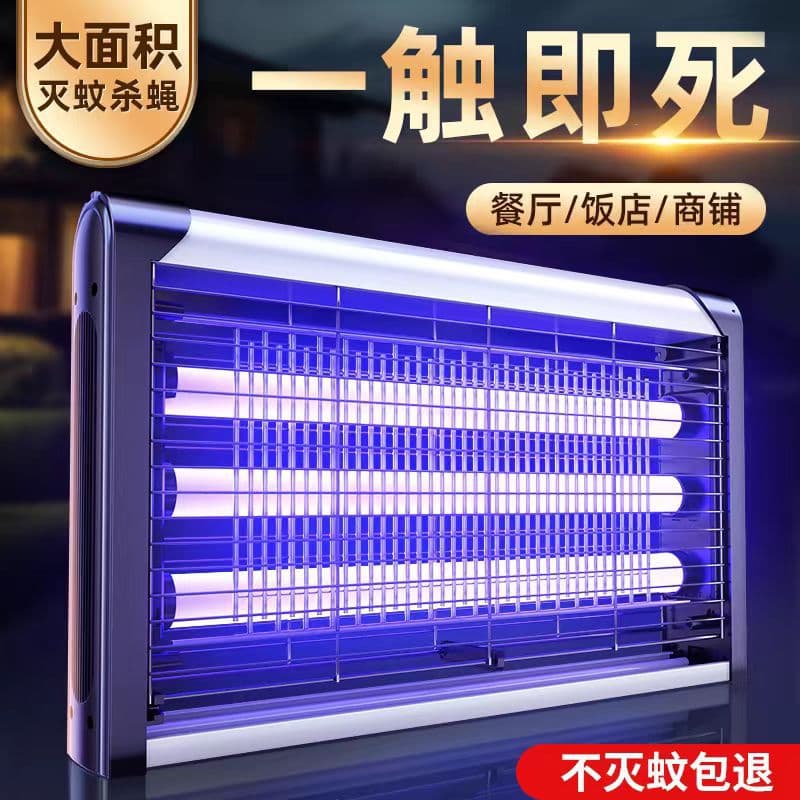 Household Specialized Mosquito Killer Lamp Commercial Fly Zapper Electric Shock LED Mosquito Lamp Outdoor Mosquito Repeller