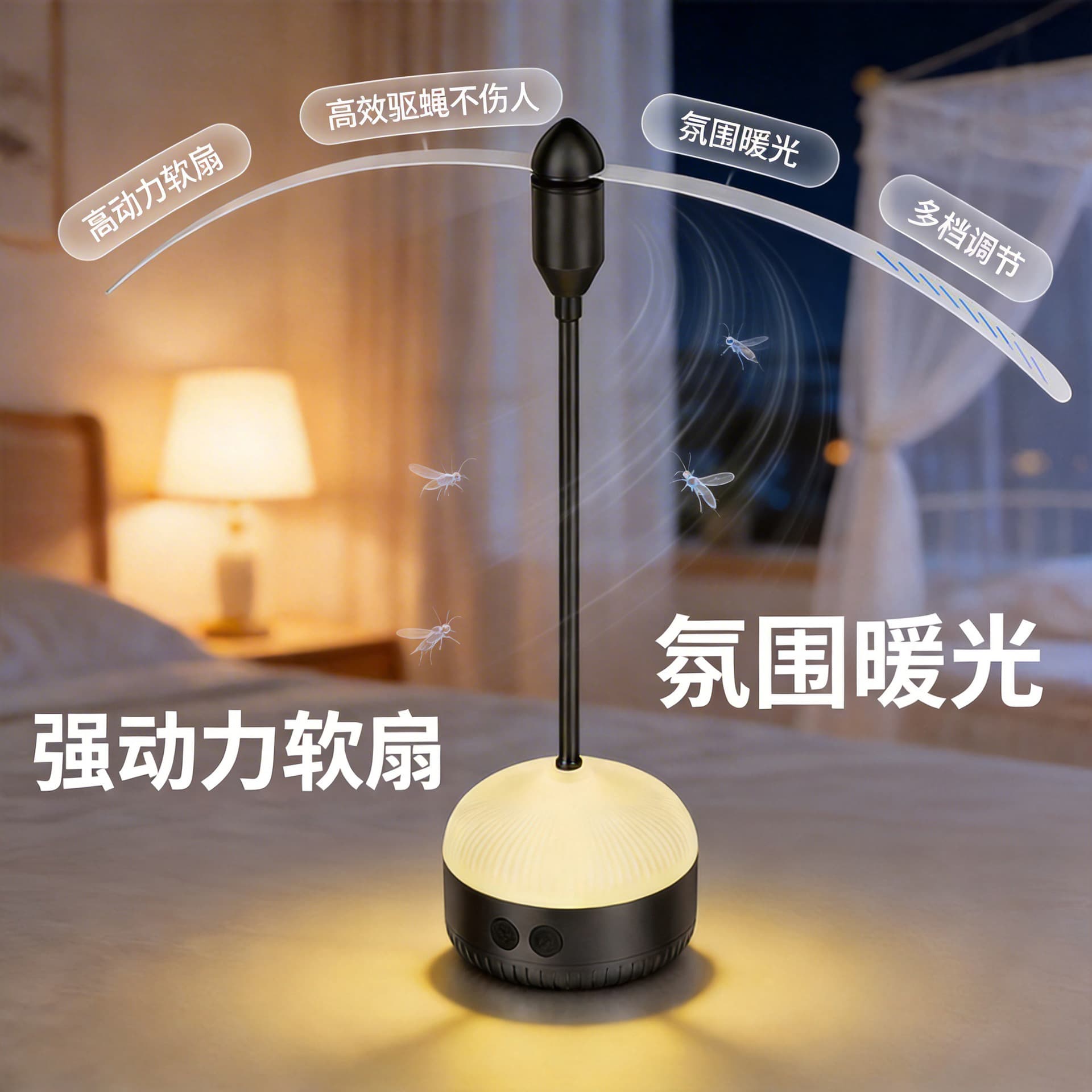 Mosquito Repellent Fan, Wireless Hanging Portable Mosquito Killer Fan with Night Light, Rechargeable Model, Cross-Border Export Outdoor Fly Repellent Fan