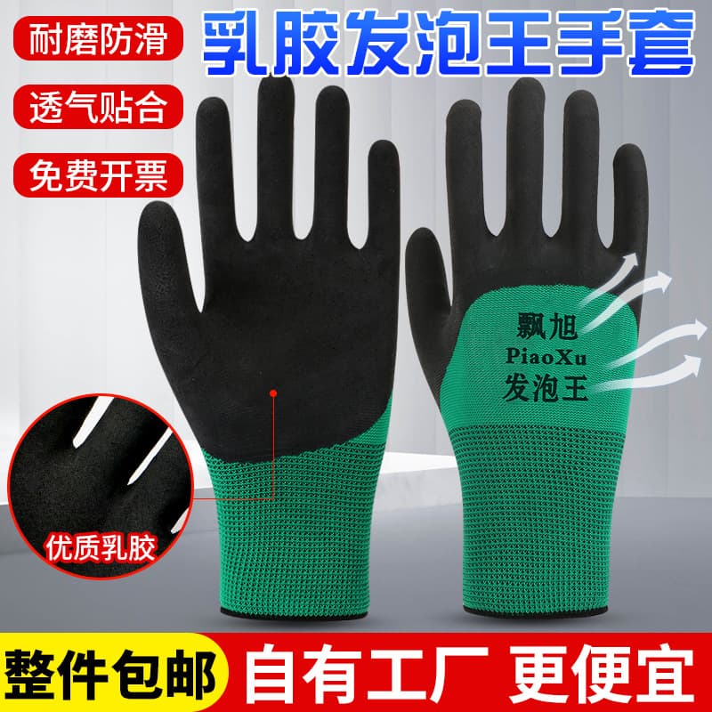Direct factory 13-needle nylon dipped crinkle latex foam gloves for labor protection, oil-resistant and wear-proof.