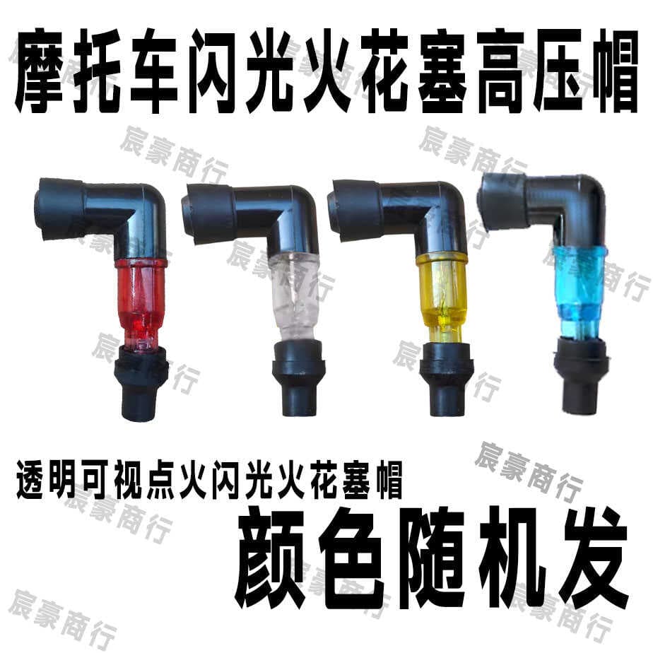 125.150.110 Motorcycle High-Voltage Cap Spark Plug Cap Flame Nozzle Spark Plug Cap Smoke Pipe Tricycle Men's Curved Beam