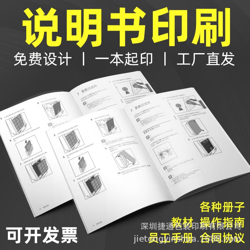 Folded Brochure Printing Factory - Tri-Fold, Accordion Fold, Closed Fold, Multi-Fold Color Brochure Booklet Printing & Design