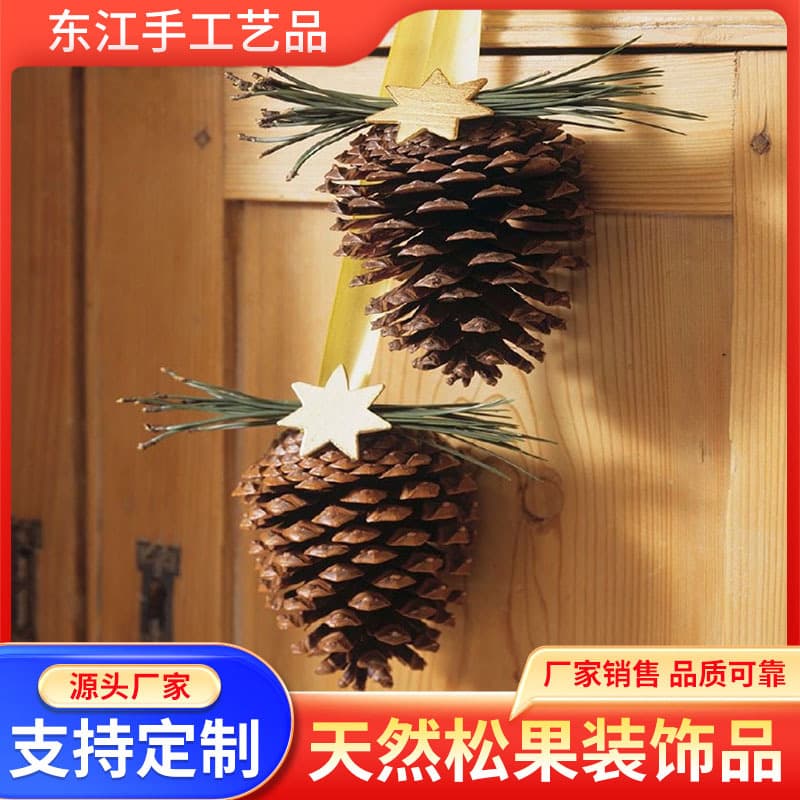 Dried pine cones, Christmas pine cones, dried flower branches, kindergarten creative pine cone craft DIY materials