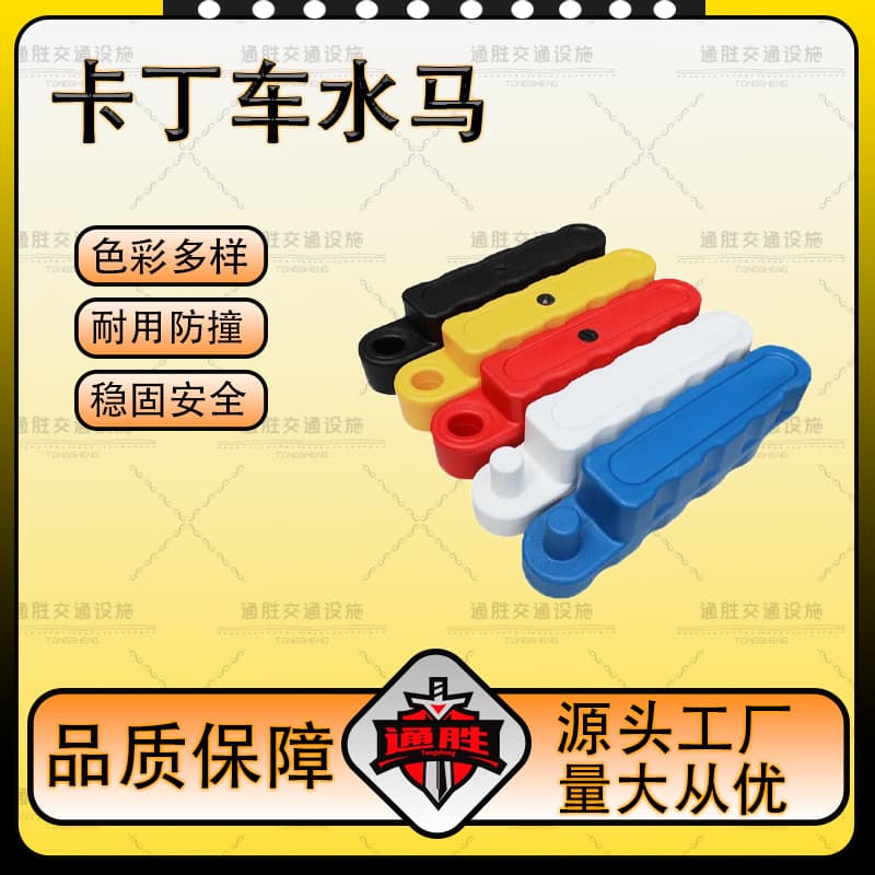 Go-kart water barriers, plastic track safety railings, bumper car and racing car roadblocks, anti-collision strips, track fencing