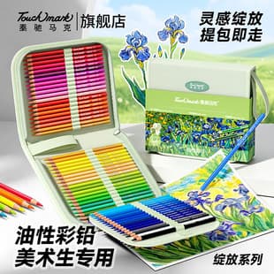 72 Color Oil Colored Pencil Handbag 120 Color Colored Pencil Sketch Drawing Student Special Art Painting Colored Pencil