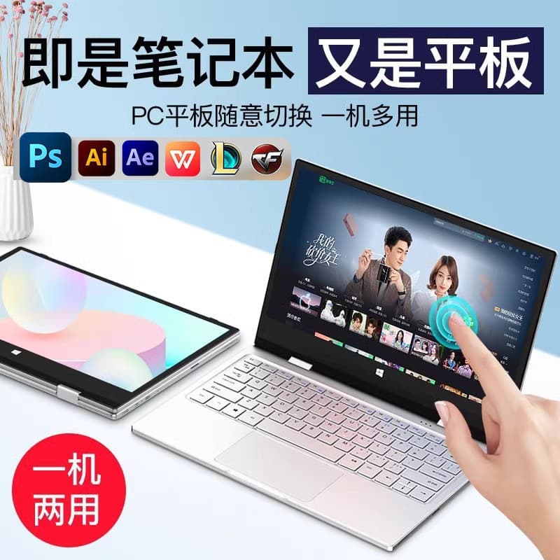 2025 New Touchscreen Windows 10 Tablet Laptop 2-in-1 Office Gaming Cross-Border Netbook