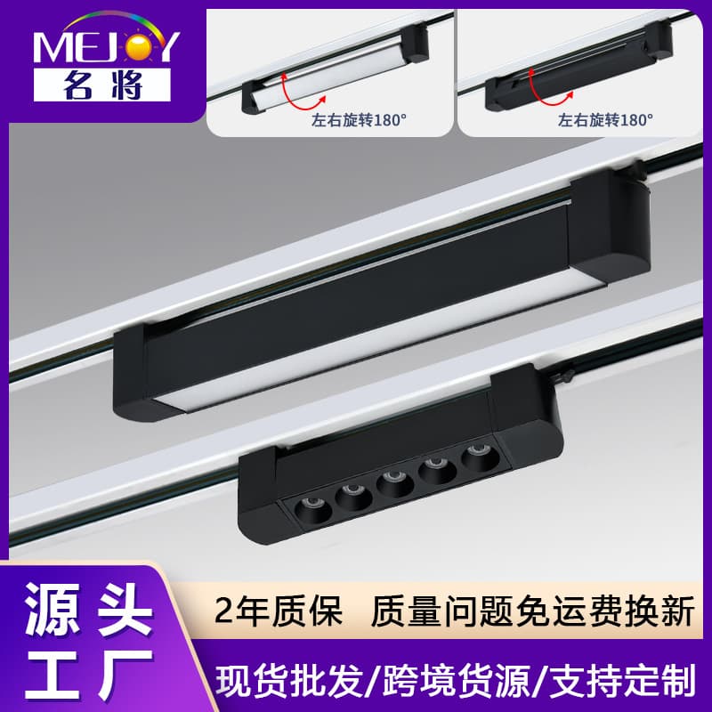 Track strip floodlight Live broadcast line spotlight fill-in grille light Commercial clothing store astigmatism track light