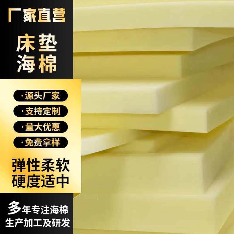 High-Density Sponge Mattress, Thickened High-Density High-Elasticity Sponge Pad, Tatami Student Pad, Mattress Sponge Filler