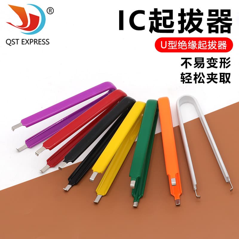 IC extractor, component grabber, integrated circuit puller, multiple colors available, simple U-shaped clamp, IC pick-up tool