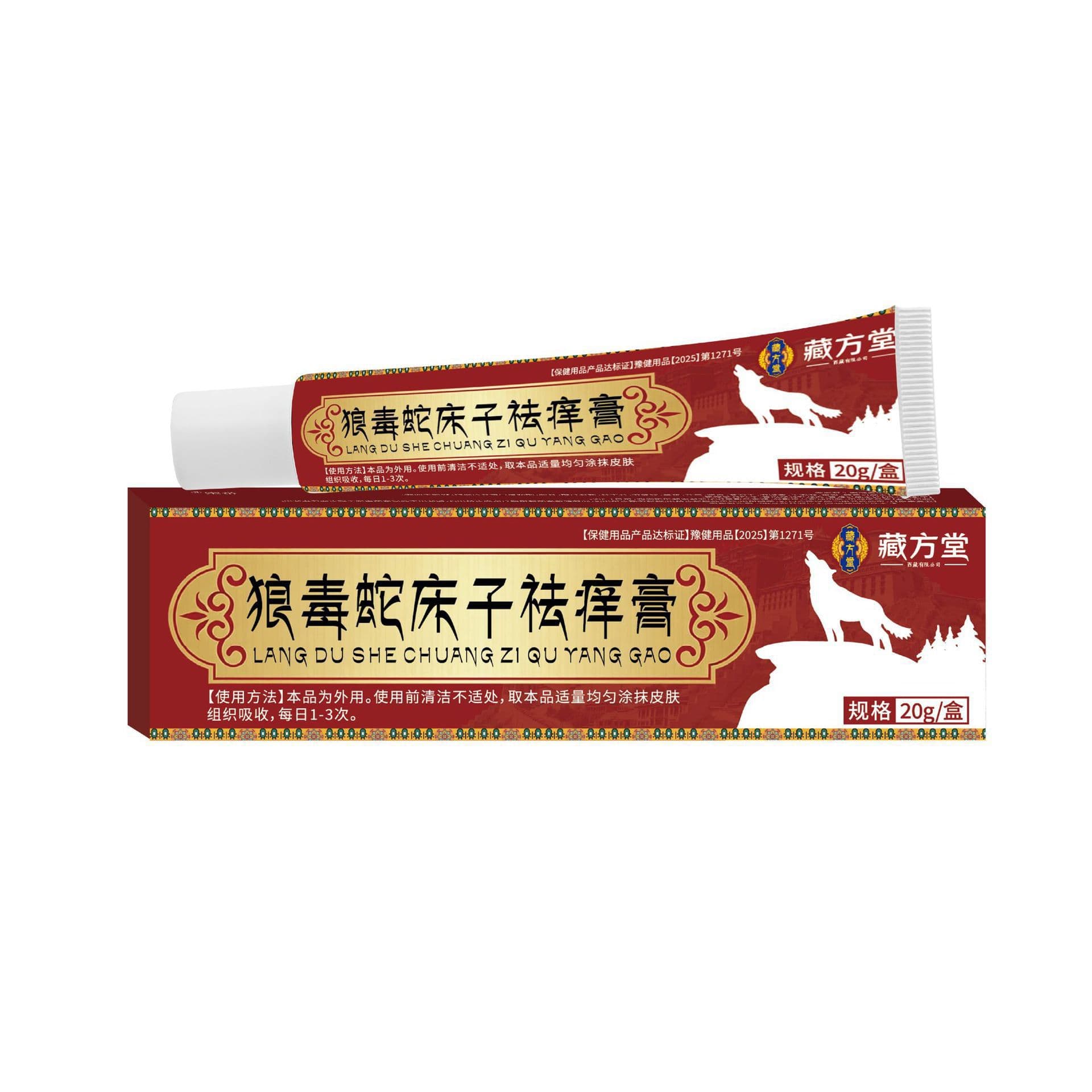 Zangfangtang Langdu Cnidium Itch Relief Cream Topical Ointment for Prickly Heat Dry Itch Herbal Skin Itch Care Cream Wholesale