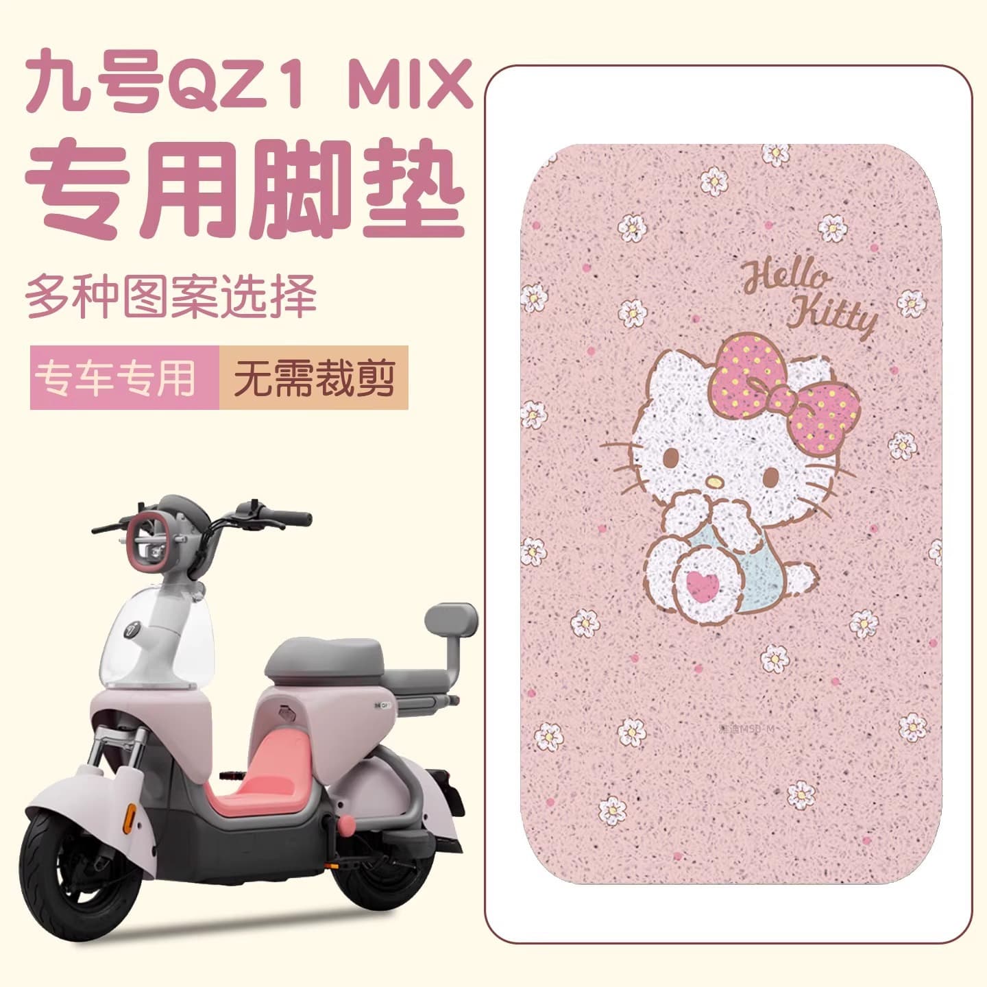 Suitable for 9 Ninebot QZ1 MIX Electric Vehicle Modification Decoration Accessories Complete Set 2025 New Model QZ1MIX Pedal Pad