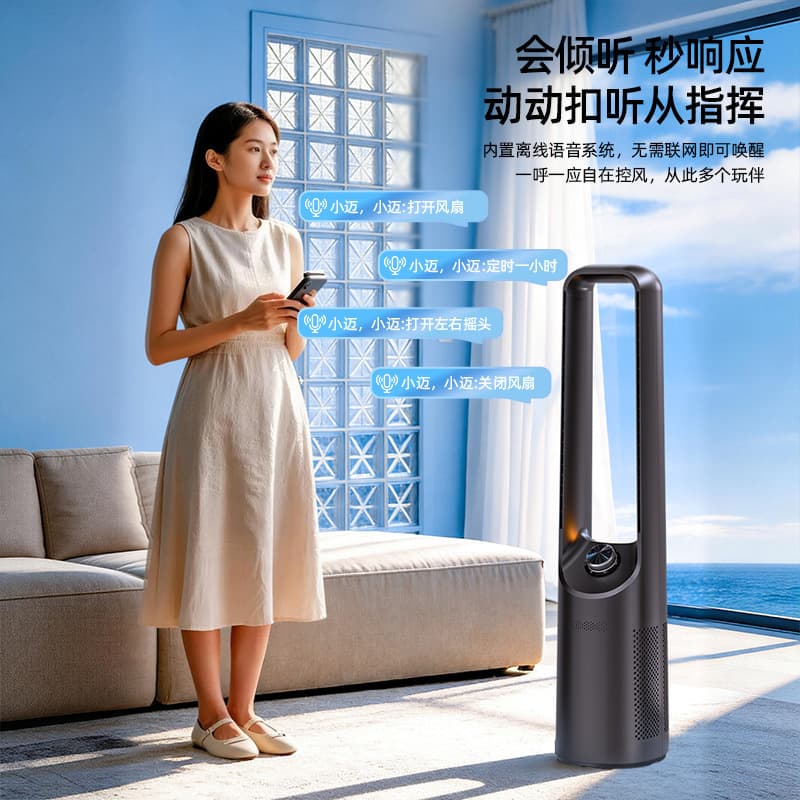 2026 new bladeless fan floor-standing household electric fan energy-saving desktop light sound vertical smart voice electric fan
