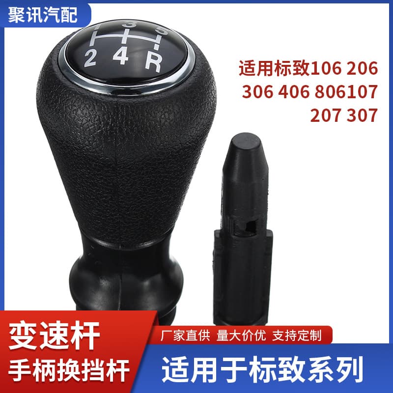 For Peugeot Citroen 206 207 Manual Gear Shift Knob Handle Stick Shift Lever BMW Shift Knob