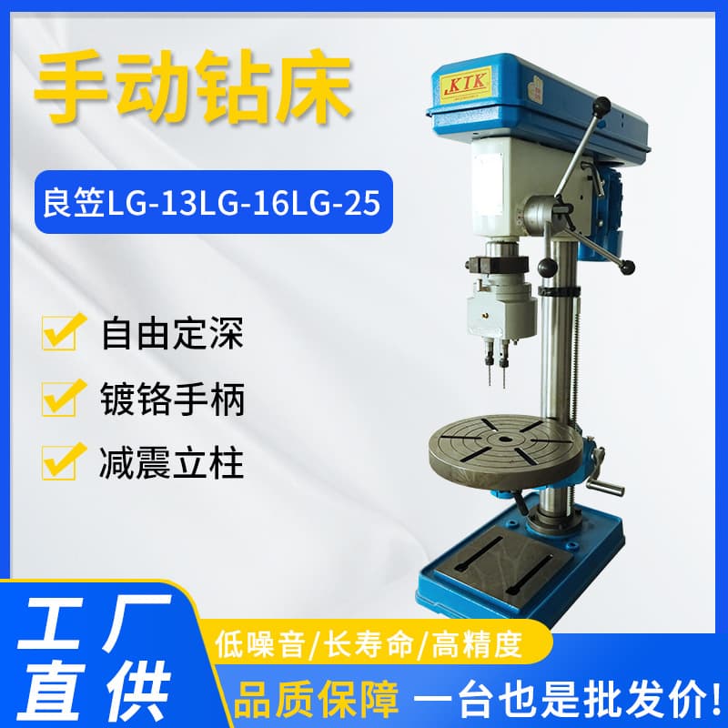Direct Sale Genuine Taiwan KTK Liangli Drilling Machine LG-16/25 Drilling and Tapping Dual-Purpose Machine Manual Feed Drilling Machine Multi-Spindle Drill