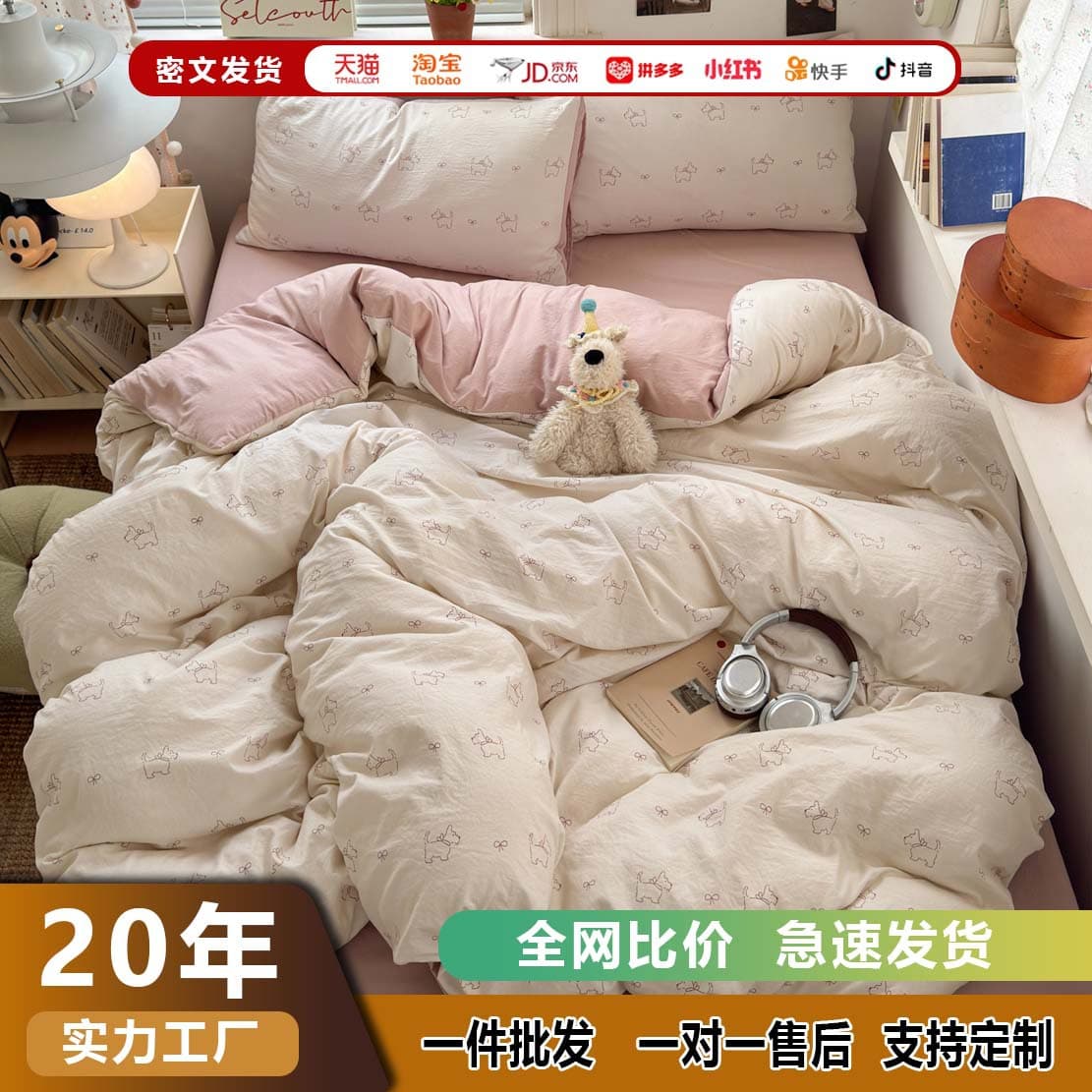 Bed Four-Piece Set: Washed Cotton Thickened Simple Quilt Cover, Bed Sheet, New Student Dormitory Three-Piece Bed Sheet Set