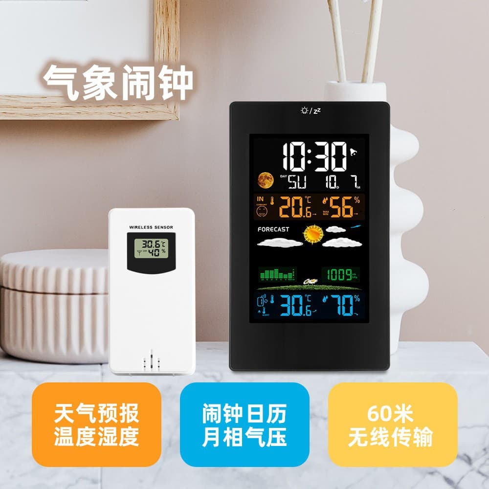 New Wireless Color Screen Weather Clock 3389 Indoor Outdoor Temperature and Humidity Three-Channel Weather Station Multifunctional Electronic Alarm Clock