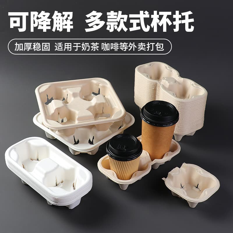 Disposable cup holders for milk tea, single/double cups, four types of cups, biodegradable sugarcane pulp, takeaway coffee, and beverages.