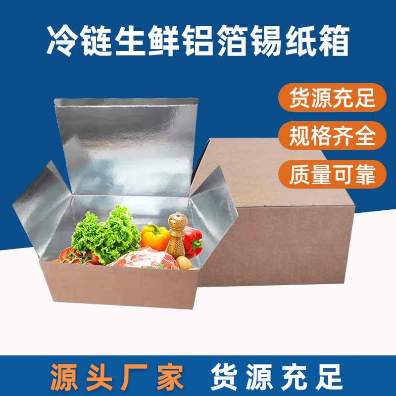 Source insulated aluminum foil thermal cartons for cold chain fresh produce and logistics insulation boxes