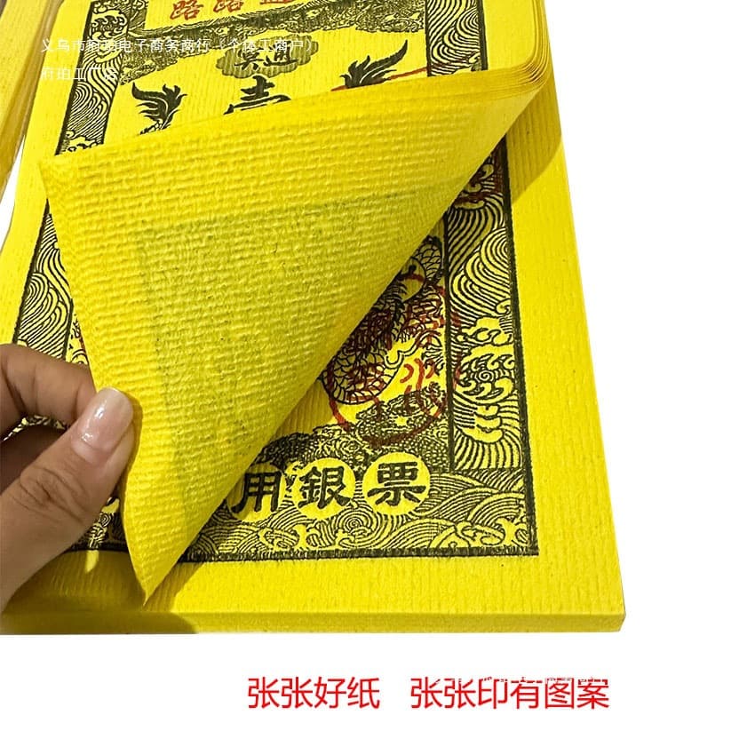 Sacrificial items, universal gold and silver notes, paper money for burning, ghost money, Spring Festival and Qingming Festival supplies, complete list.