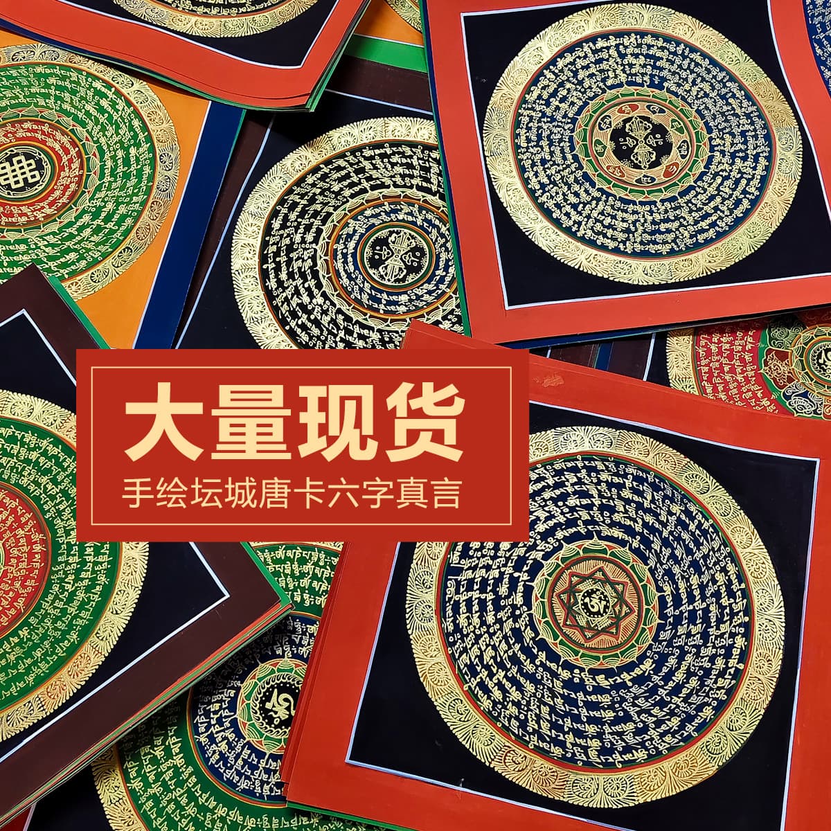 Nepalese hand-painted Thangka Six-Syllable Mantra Mandala Avalokiteshvara Heart Mantra Decorative Painting for Living Room, Entrance Hall, or Hanging