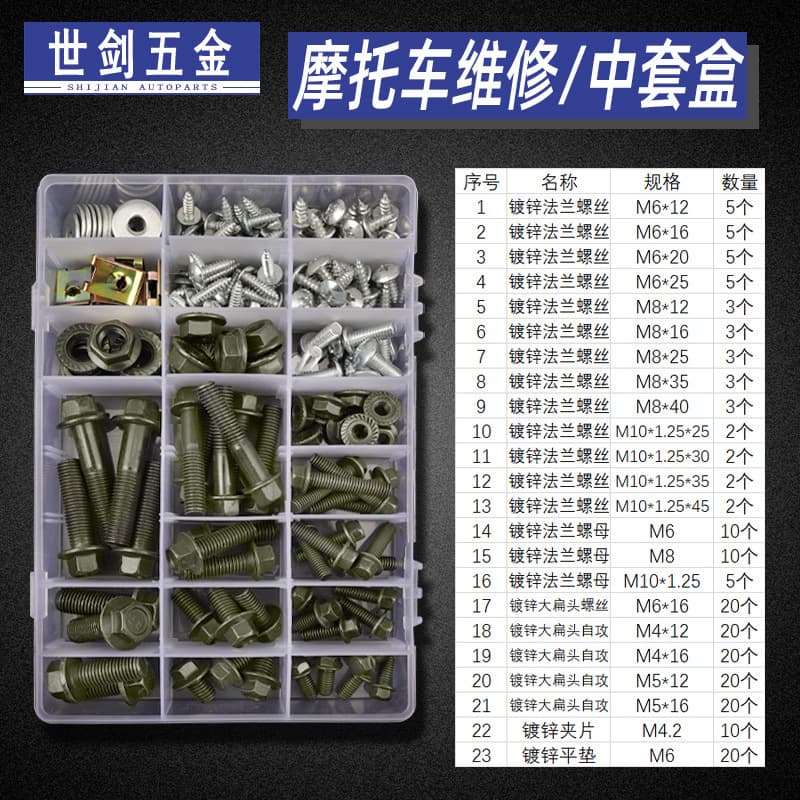 Motorcycle Electric Bike E-Bike Repair Kit Tool Set Screws Nuts Flat Washers Self-Tapping Screws