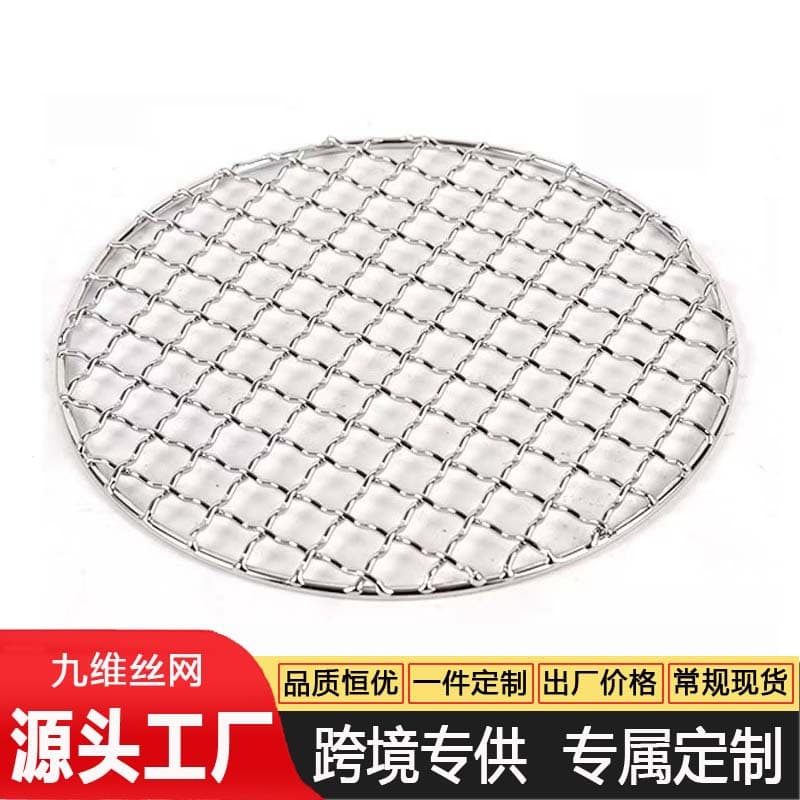 Manufacturer Professional Custom Commercial 304 Stainless Steel Round Grill Net, Electric/Carbon Stove Grill, Tea Boiling Surrounding Stove