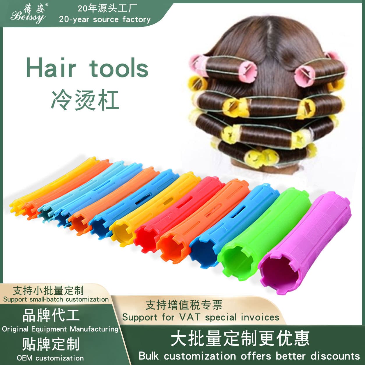 Multi-Color Korean Standard Hair Straightening Iron Hair Curling Tool With Various Sizes Hollow Heart Iron For Hair Salon