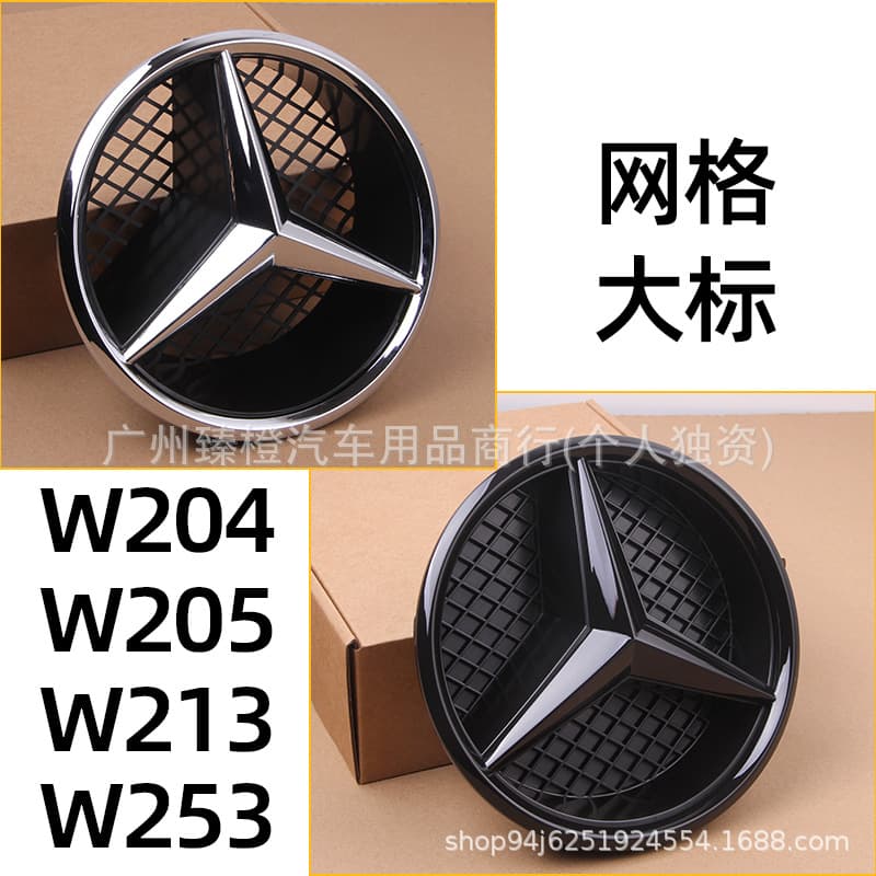 Compatible with Mercedes-Benz C-Class E-Class A B CLA GLA GL GLK ML W205 Grille Modification Hollow Emblem W213