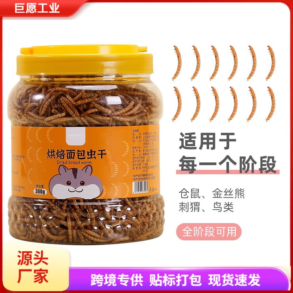 Hamster food feed mealworms dried rutin chicken supplies small hamster nutrition staple food snacks hedgehog parrot bird food