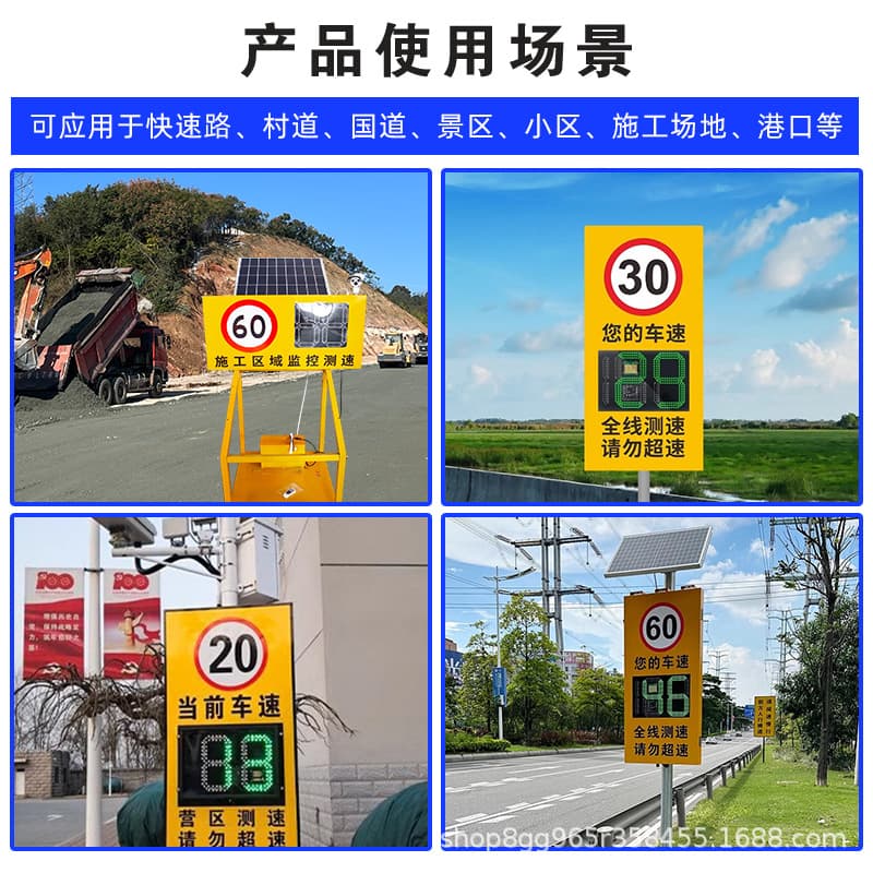 Radar Speed Gun for Highway Overspeed Capture, Company/Construction Site/Campus Solar Vehicle Mobile Speed Display