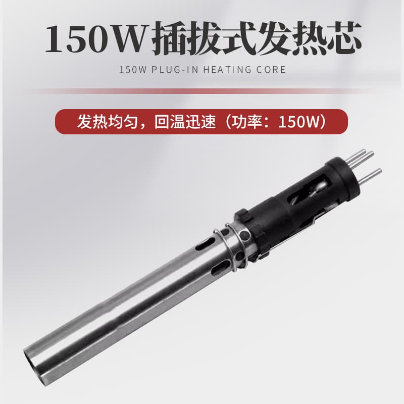 205 High-Frequency Soldering Station with Plug-in Heating Core, 150W Eddy Current Soldering Iron, Suitable for 205 Handle with Plug-in Internal Heating Core