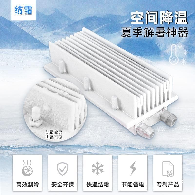 Semiconductor cooling mini fan, water-cooled water dispenser, mini refrigerator, high-power chip cooling air conditioner kit module