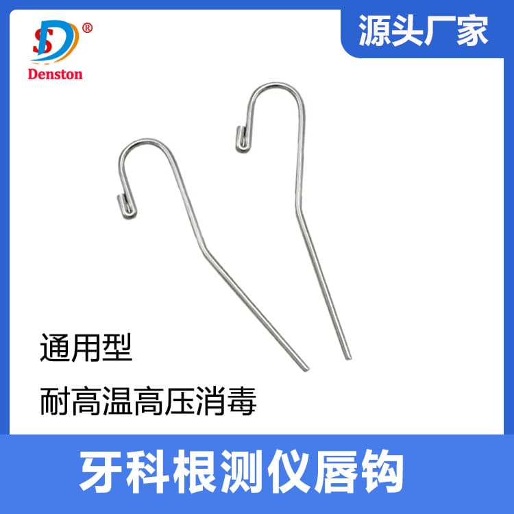 Dental Material Oral Material Dental Accessories Dental Instrument Lip Retractor Lip Hook Hook Retractor