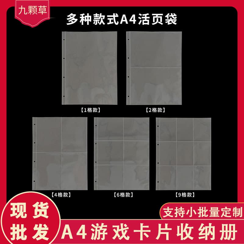 A4 Nine-Grid Card Album Inserts, My Little Pony Game Cards, High Transparency PP Loose-Leaf Storage for Celebrity Merchandise Collection Cards