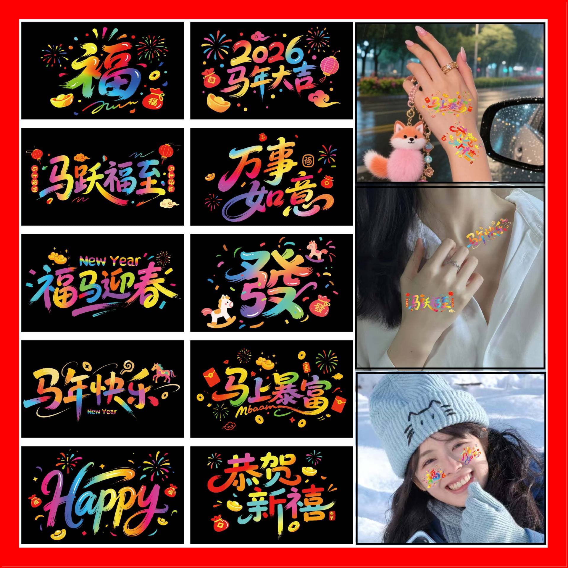 New Year Blessing Temporary Tattoo Stickers for New Year's Day, Spring Festival, and New Year's Eve Festive Decoration, Fresh and Cute Stickers