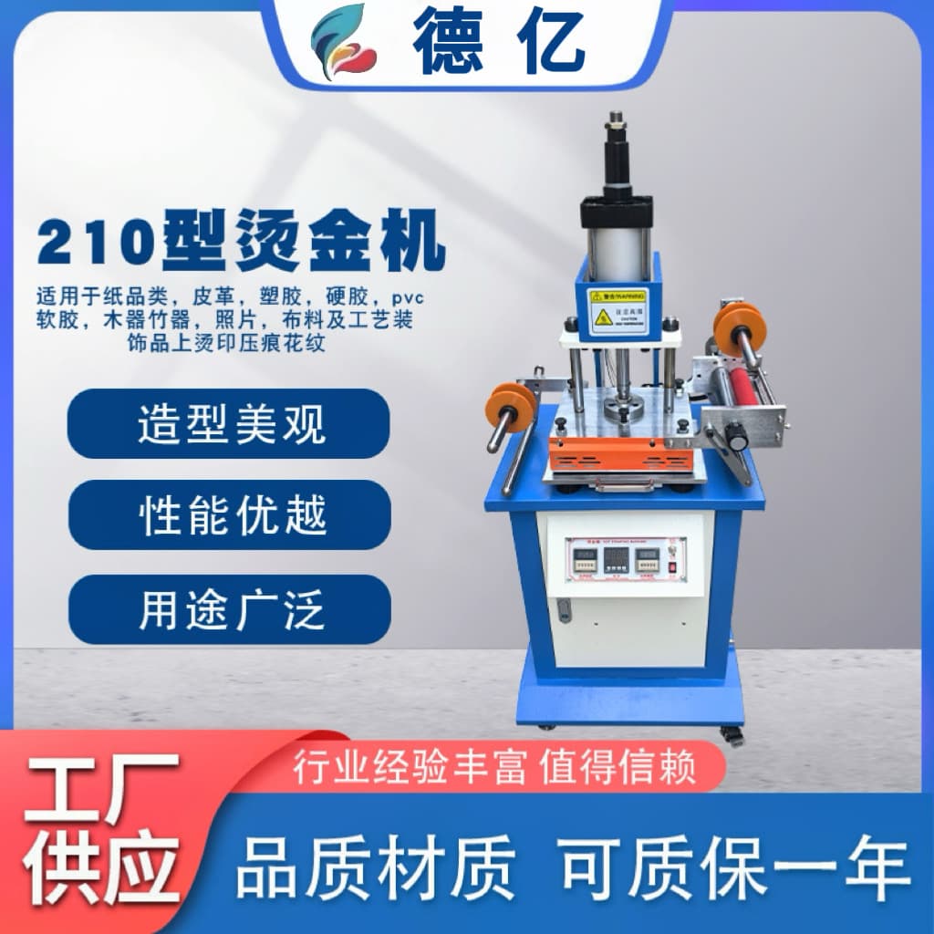 Factory Supply Hot Stamping Machine 210 Pneumatic Hot Stamping Machine Hot Stamping Machine Hot Stamping and Embossing Equipment Direct Sale Hot Press