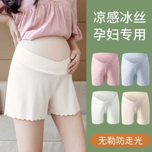 Maternity Safety Shorts Anti-Exposure Bottoming Shorts Summer Thin Ice Silk Women's Low-Waist Three-Quarter Shorts