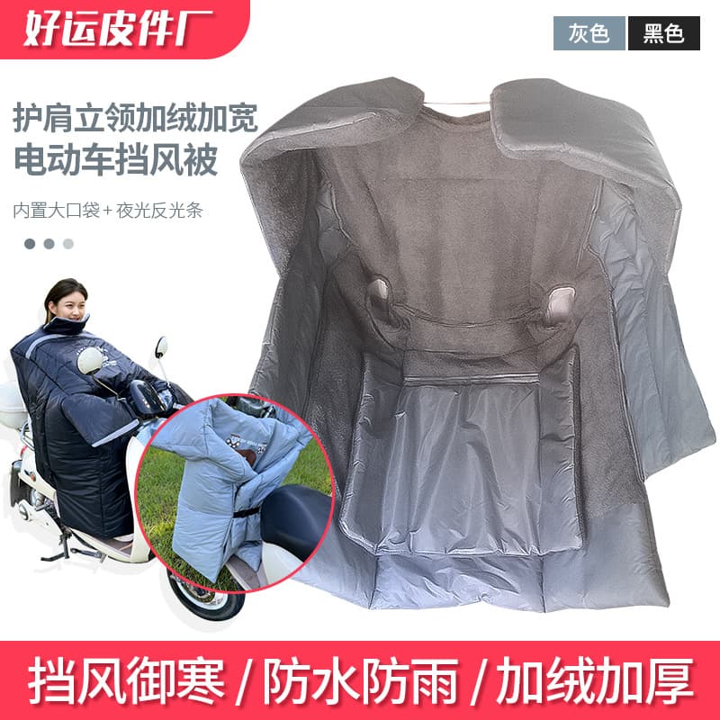 Electric Scooter Windshield Cover Widened Extra-Wide Winter Warm Waterproof Fleece-Lined Thickened Extra-Large Battery Vehicle Windshield In Stock