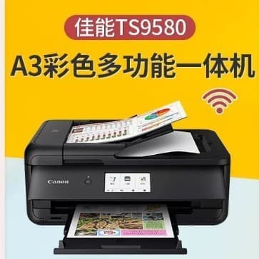Canon TS9580 Color Inkjet A3 Wireless WiFi Photo Duplex Print All-in-One CAD Cover Paper